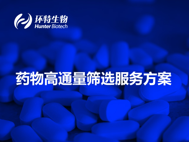 基于斑马鱼的高通量筛选技术服务方案