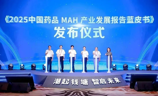 为中药国际化开出新药方！环特生物亮相第四届MAH合作创新大会，破解食药物质功效评价难题！
