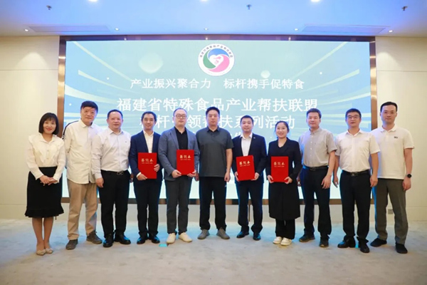 标杆携手促特食丨环特生物与安发（福建）生物科技有限公司签署战略合作协议