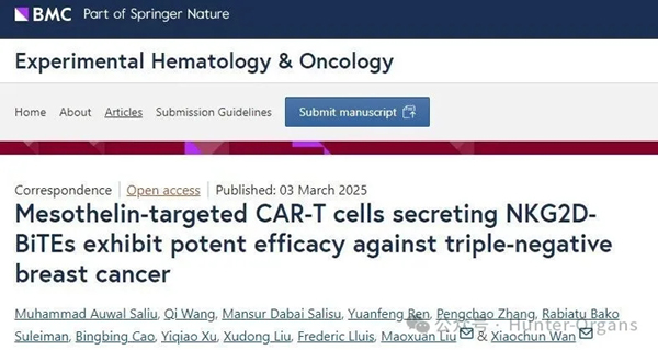 IF=13.5丨Exp Hematol Oncol.：斑马鱼等揭示新型双靶点CAR-T疗法颠覆三阴性乳腺癌治疗格局！