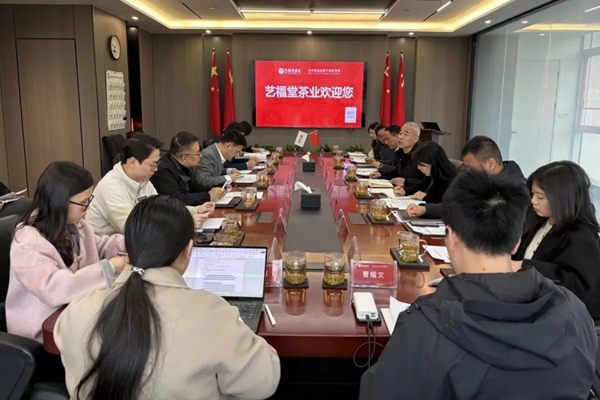 环特生物受邀参加杭州市工商联专题调研座谈会