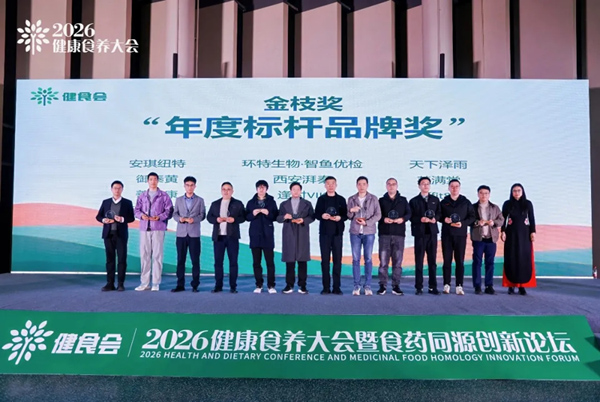 环特·智鱼优检实力出圈，荣获“金枝奖·年度标杆品牌奖”！