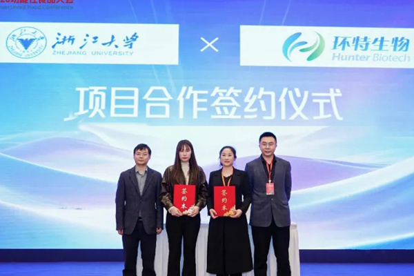 动态丨环特生物与浙江大学团队、浙江中医药大学富阳研究院签署战略合作