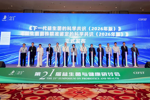 益生菌功效从概念到实证丨环特多维循证功效技术平台亮相益生菌与健康研讨会